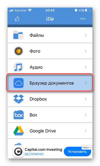 برای باز کردن بایگانی در برنامه iZip در iPhone ، به بخش مرورگر اسناد بروید