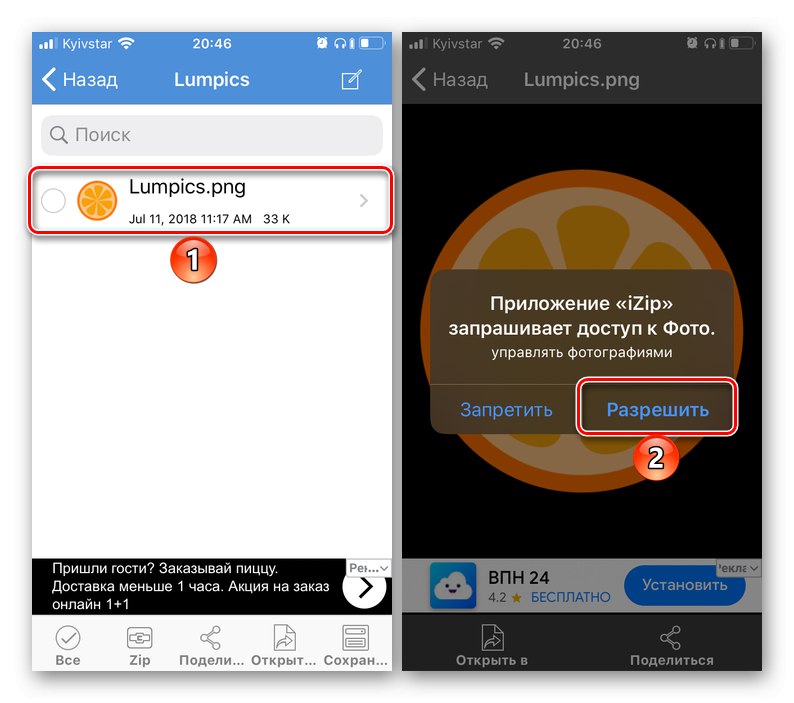 باز کردن برای مشاهده محتویات بایگانی RAR در برنامه iZip در iPhone