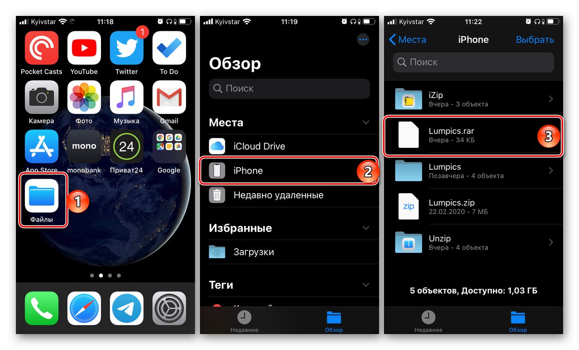 بایگانی RAR را در پرونده ها جستجو کنید تا در برنامه Unzip در iPhone باز شود