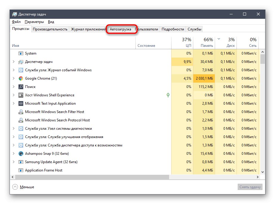 Отидете в раздела за стартиране, за да тествате приложението Realtek HD Manager в Windows 10