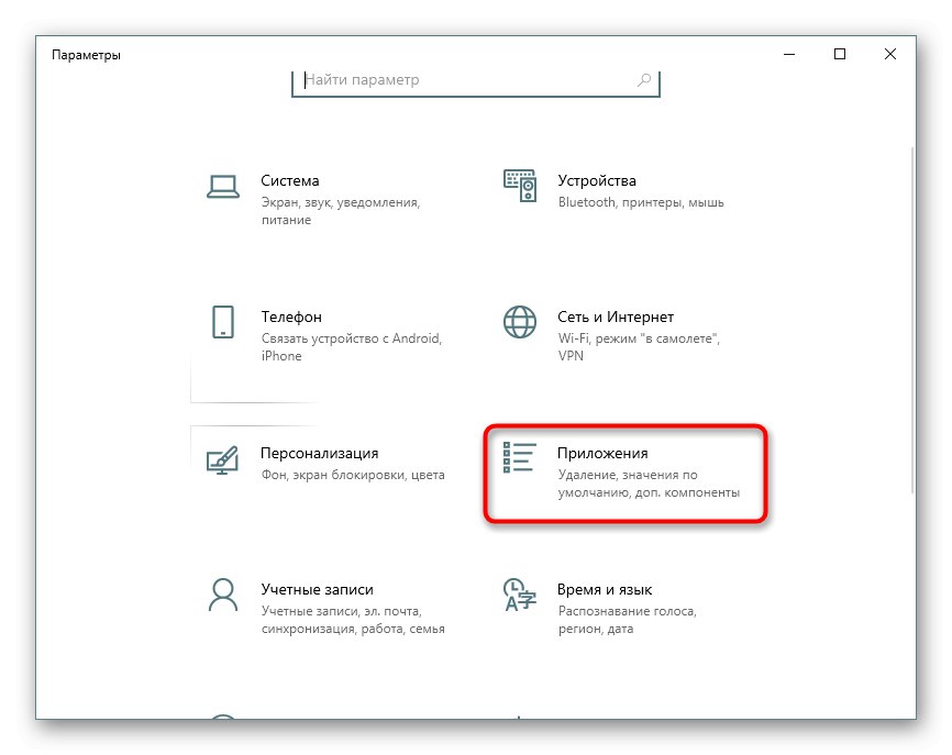 Отидете на Приложения за деинсталиране на Realtek HD Manager в Windows 10
