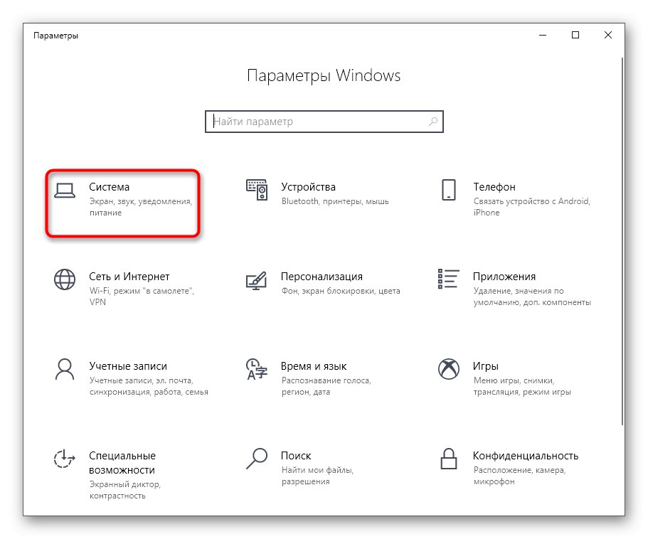 Отидете на Настройки на звука чрез Система, когато Realtek HD Manager не е наличен в Windows 10