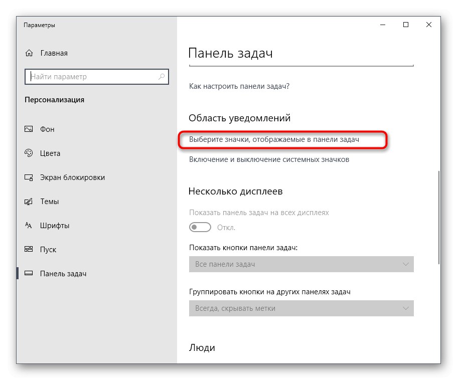 Отидете на Преглед на списъци с икони, за да активирате Realtek HD Manager в Windows 10