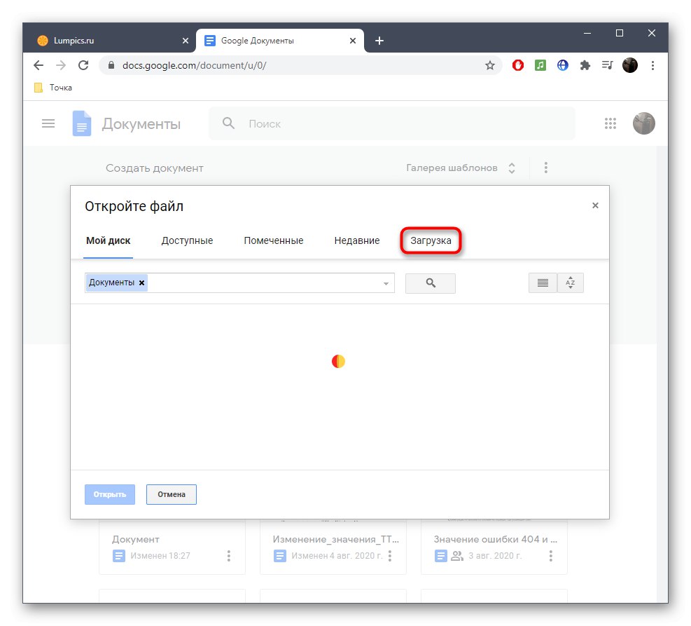 Отидете в раздел, за да отворите RTF чрез онлайн услугата Google Docs