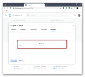 Як відкрити RTF-файл онлайн