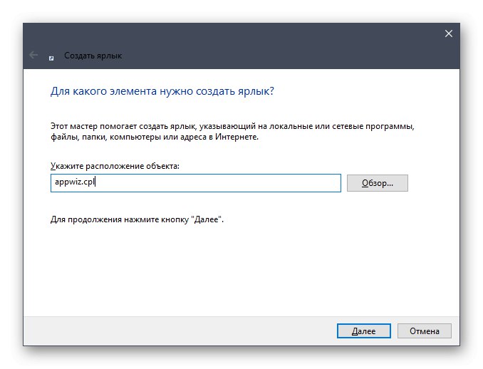 Успешно креирање пречице за деинсталацију програма у оперативном систему Виндовс 10