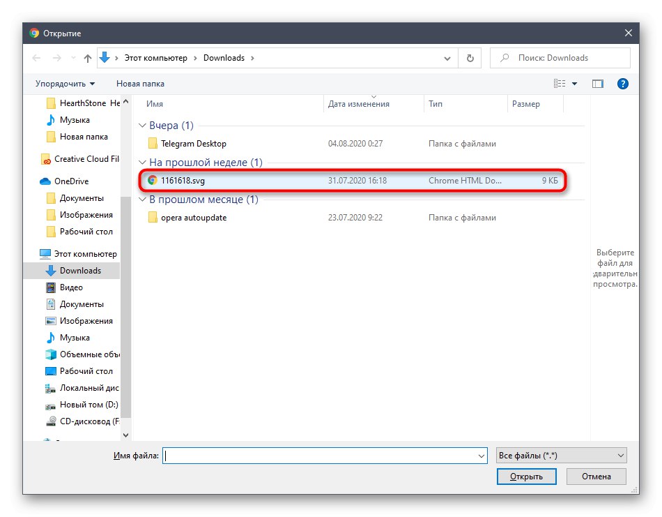 Отваряне на SVG файл чрез онлайн услугата Method