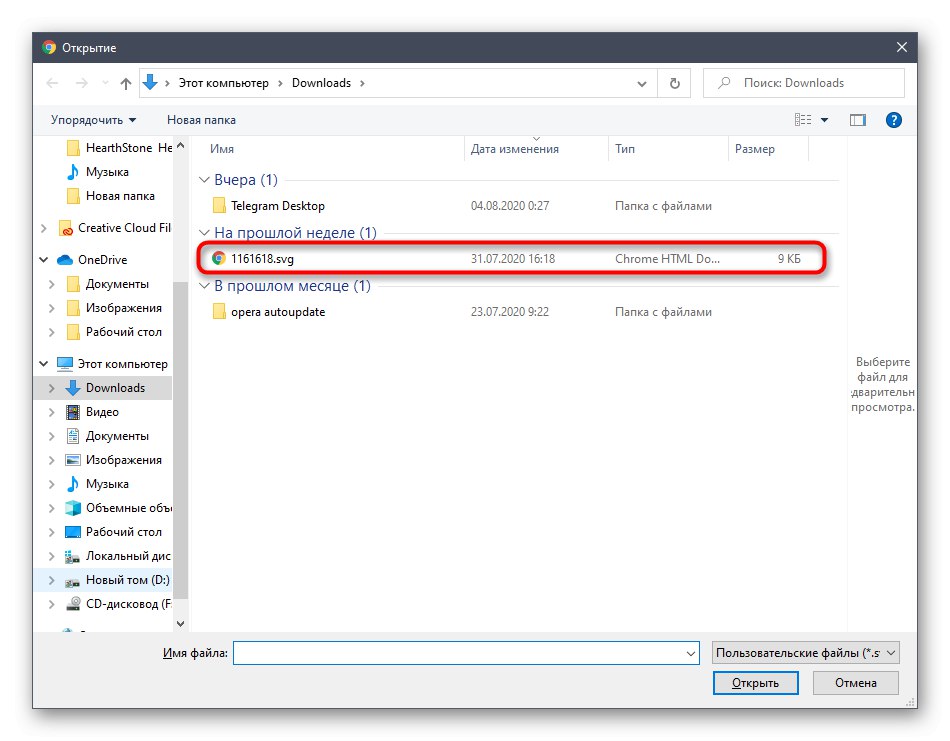 Отваряне на SVG файл чрез онлайн услугата FreeCodeFormat