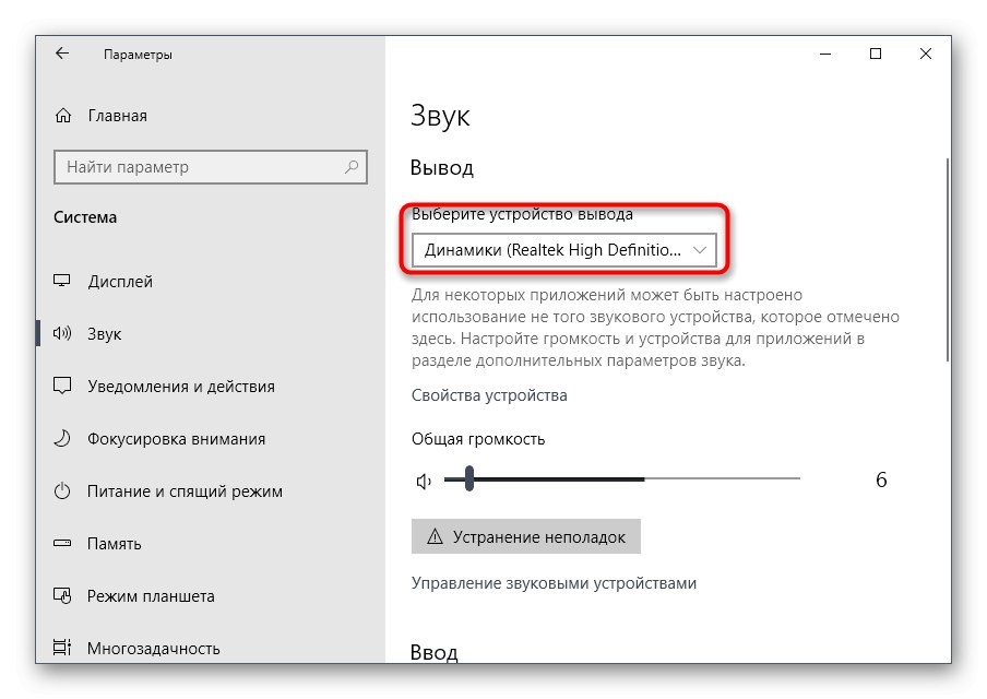 Odabir uređaja za reprodukciju putem Postavki u sustavu Windows 10