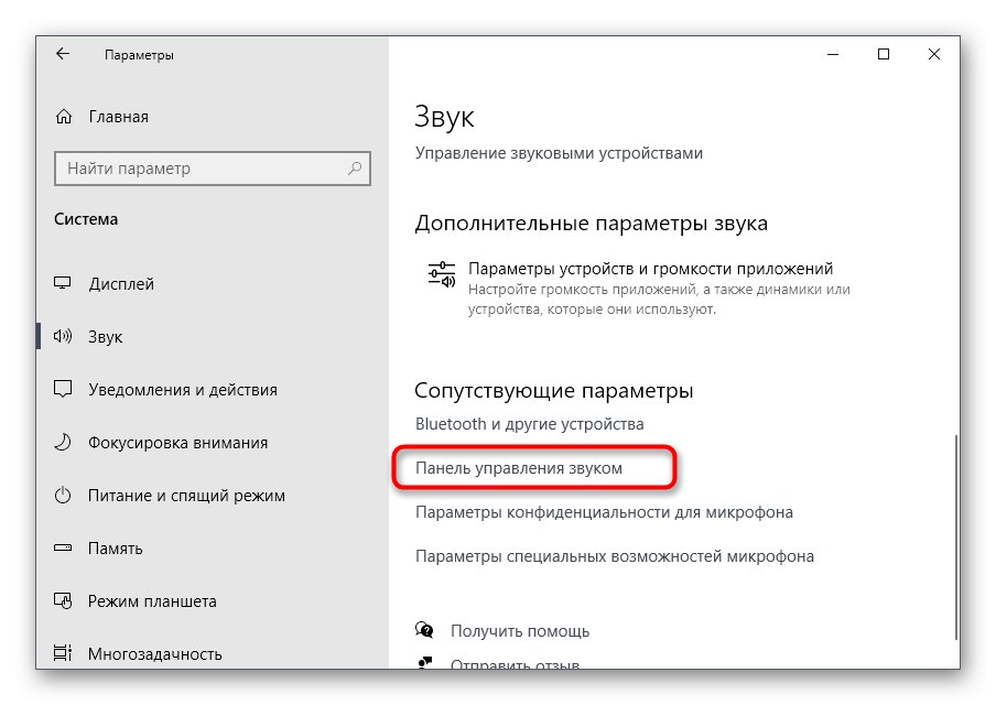 Idite na napredne opcije zvuka za Windows 10 prilikom postavljanja putem prednje ploče