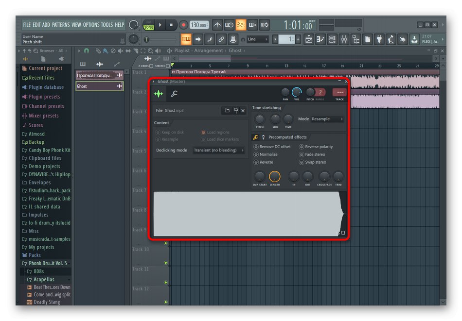Редактиране на отделни композиции при презаписване във Fl Studio