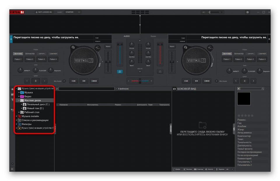Навигация за търсене на музика за презапис чрез VirtualDJ