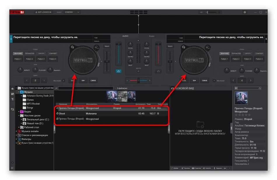 Избиране на две песни за смесване чрез софтуера VirtualDJ