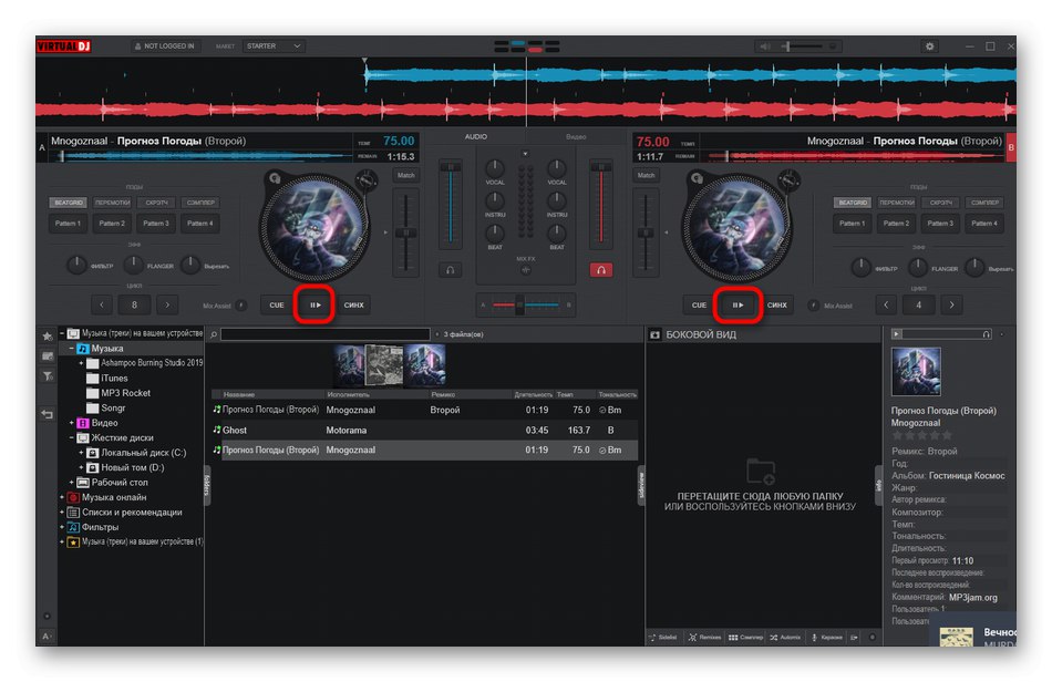 Стартиране на възпроизвеждане на презаписани песни чрез VirtualDJ