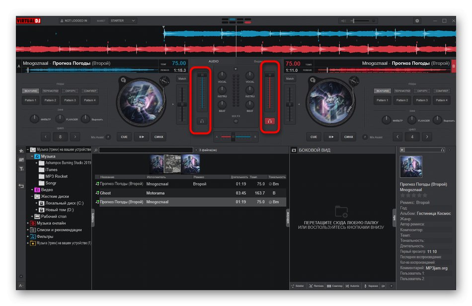 Контролиране на силата на възпроизвеждане на песните във VirtualDJ
