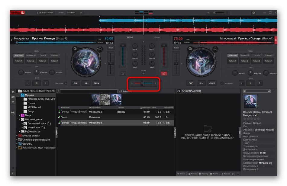 Промяна на баланса при смесване на композиции във VirtualDJ