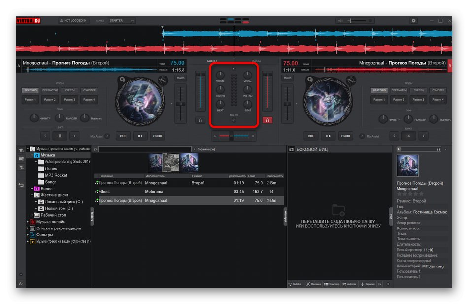 Задаване на ефекти при добавяне на музика към музика в VirtualDJ