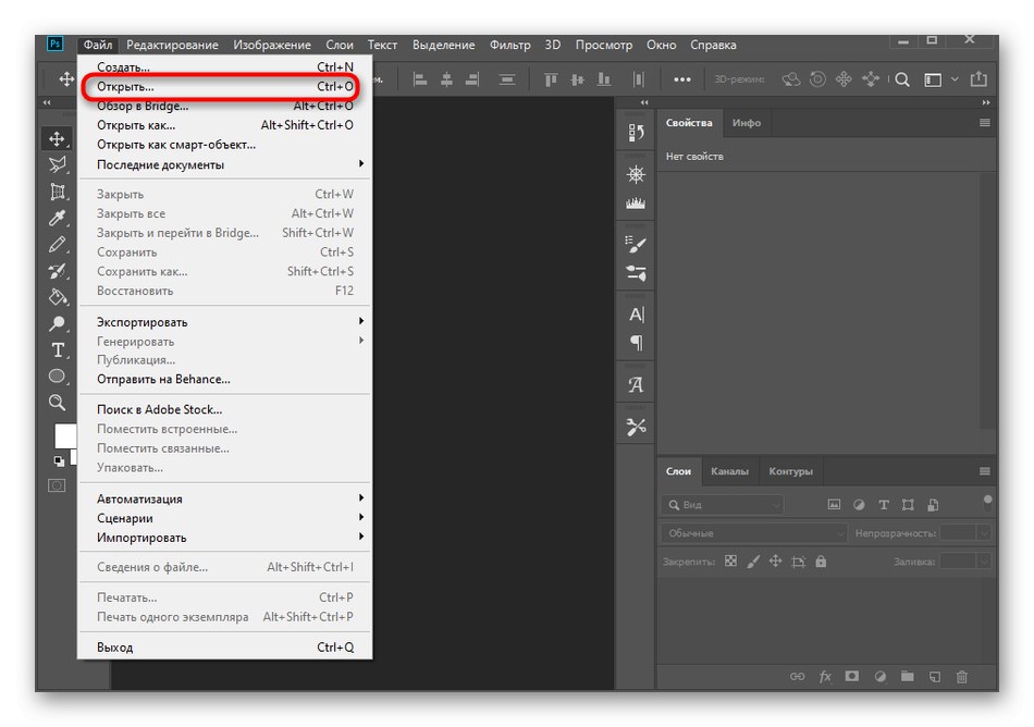 Premaknite se, da izberete prvo fotografijo za prekrivanje v programu Adobe Photoshop