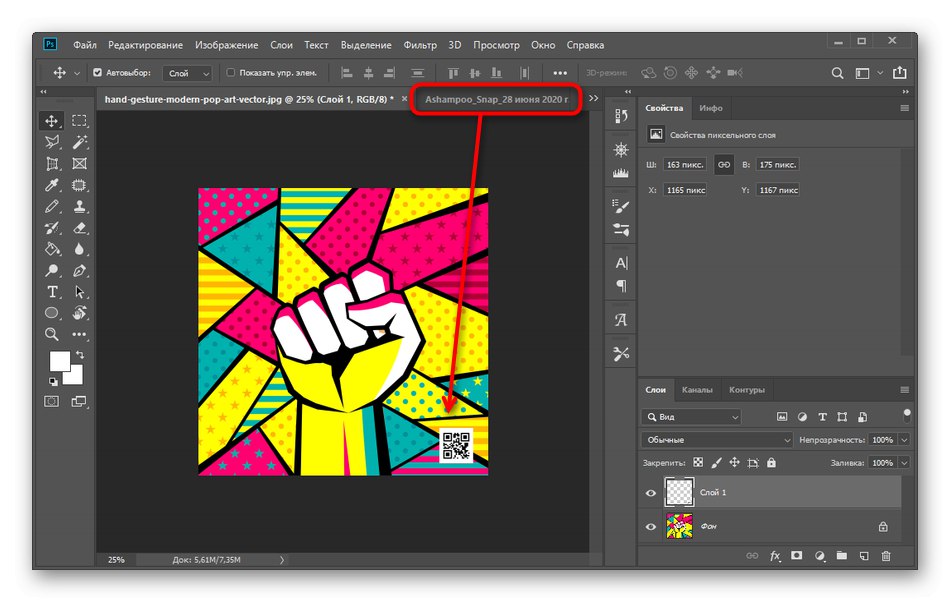 Prenos druge fotografije za prekrivanje v Adobe Photoshop