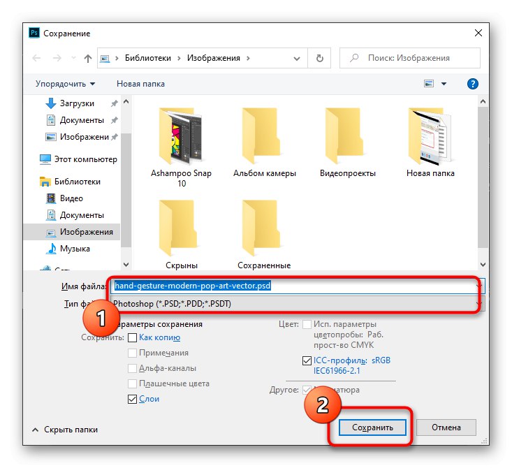 Izbira mesta za fotografijo po prekrivanju s programom Adobe Photoshop