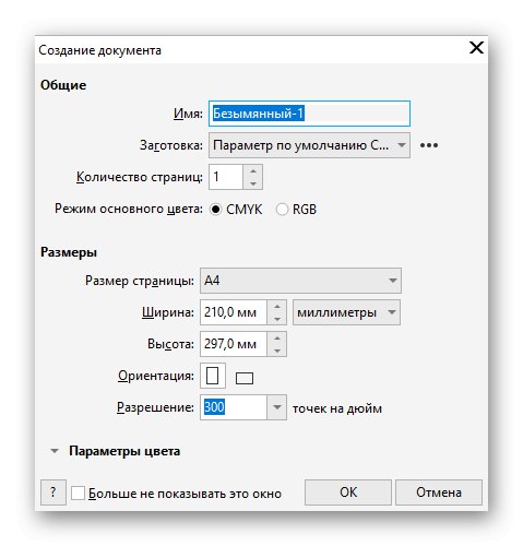 Nastavitev novih možnosti projekta za prekrivanje fotografij v CorelDRAW