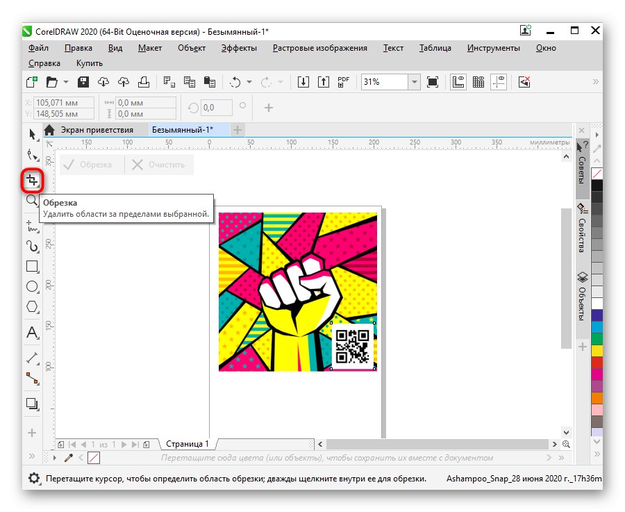 Uporaba funkcije obrezovanja za prekrivanje fotografij v CorelDRAW