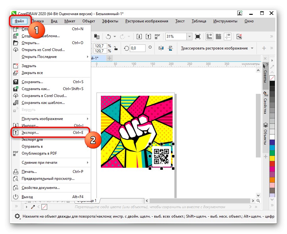 Preklop na izvoz fotografij v CorelDRAW