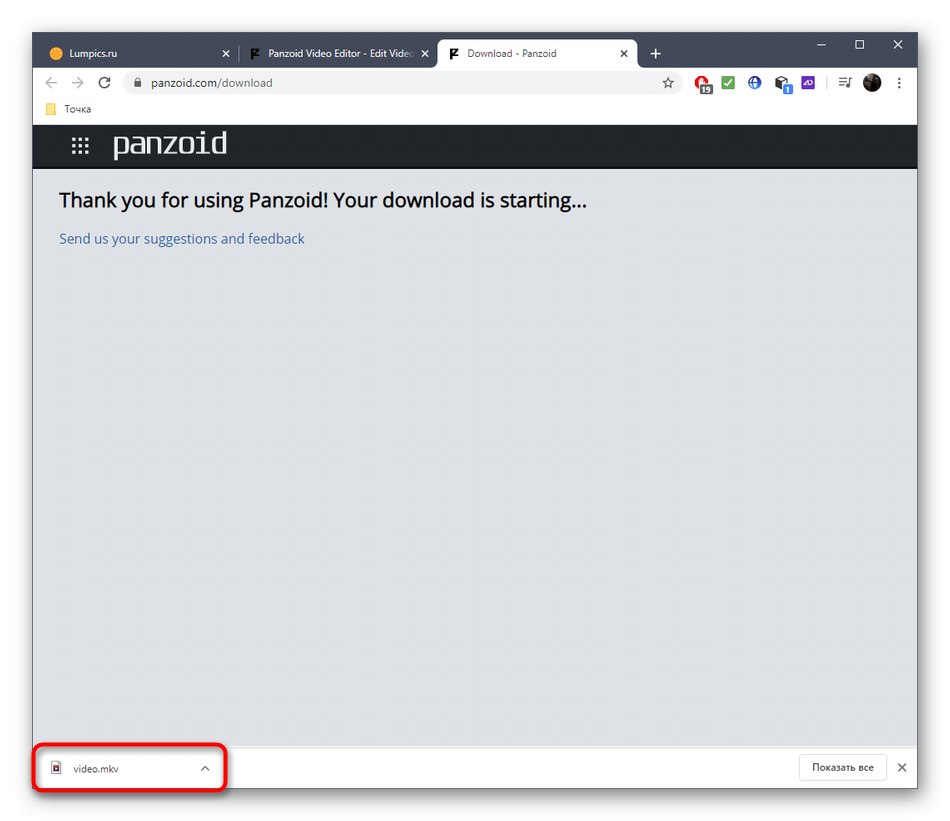 Pomyślne zapisywanie obrazu po nałożeniu obrazu za pośrednictwem usługi online Panzoid