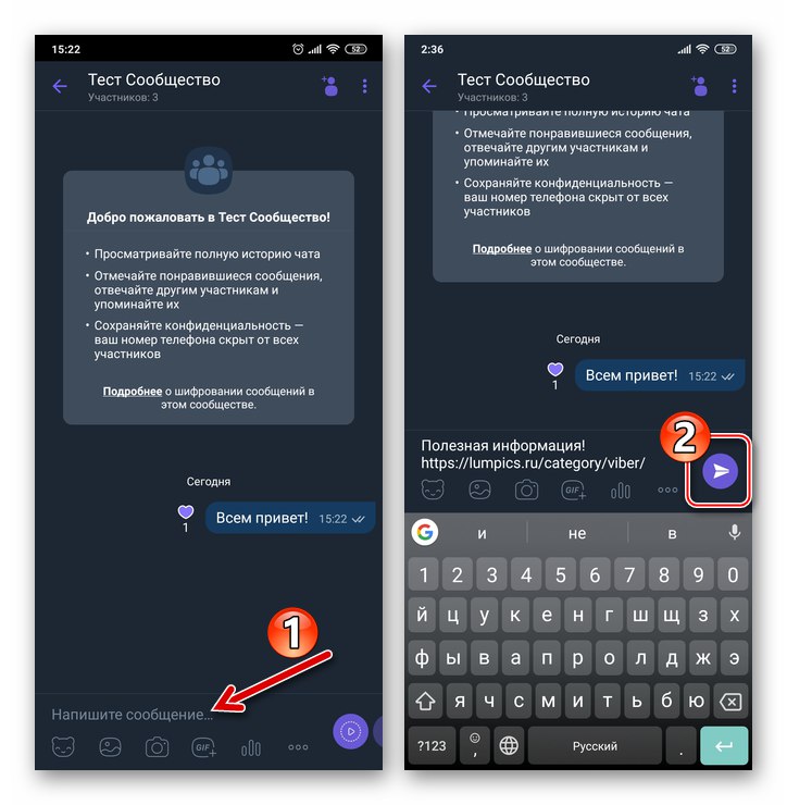 Viber за Android пише съобщение, което да фиксирате в чат