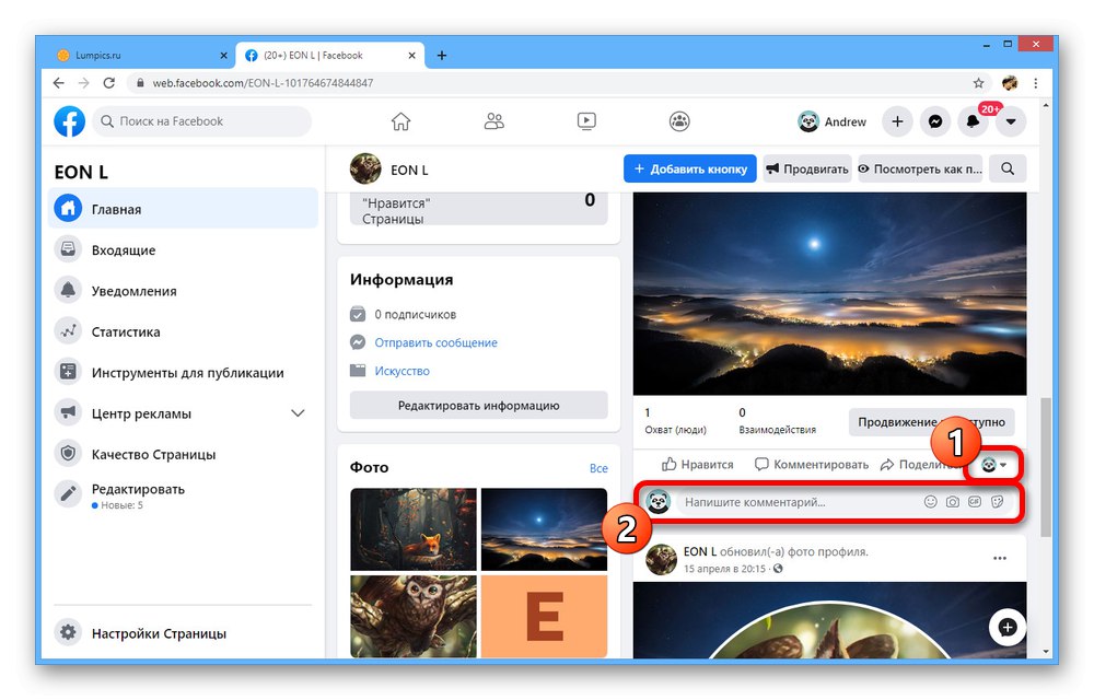 Публикуване на коментар на стената на публичната страница във Facebook