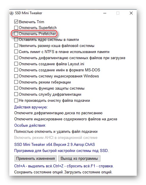 Деактивирайте предварителното извличане в SSD Mini Tweaker