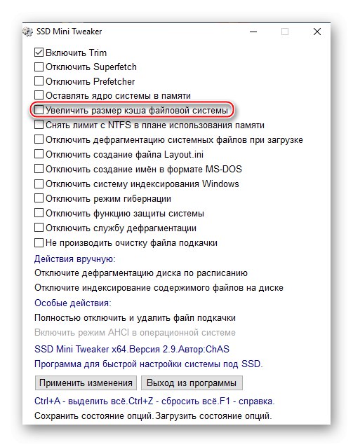 Увеличете размера на кеша на файловата система в паметта в SSD Mini Tweaker