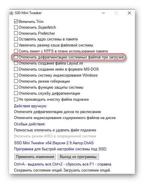 Деактивирайте дефрагментирането на системните файлове при зареждане в SSD Mini Tweaker