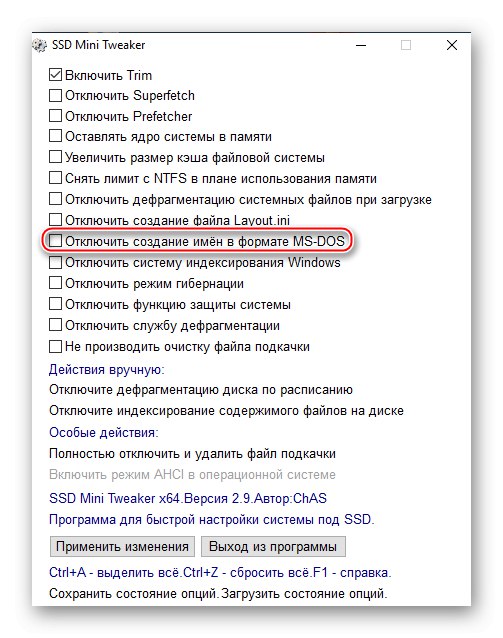 Деактивирайте създаването на имена на MS-DOS в SSD Mini Tweaker