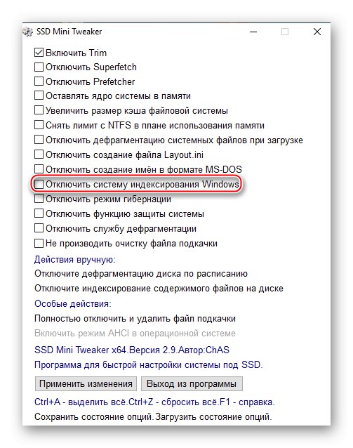 Деактивирайте системата за индексиране на Windows в SSD Mini Tweaker