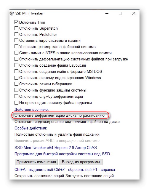 Деактивирайте планираното дефрагментиране на диска чрез SSD Mini Tweaker
