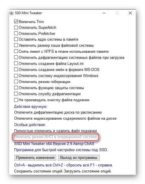Активирайте AHCI режим в операционната система в SSD Mini Tweaker