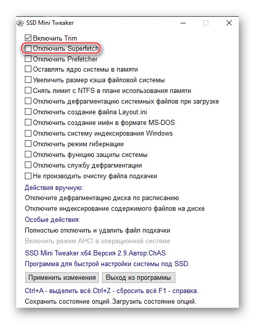 Деактивирайте Superfetch в SSD Mini Tweaker