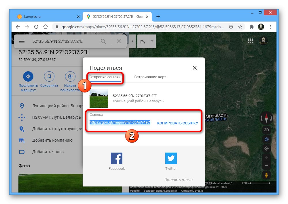 Postupak slanja oznake mjesta na web mjestu Google Maps