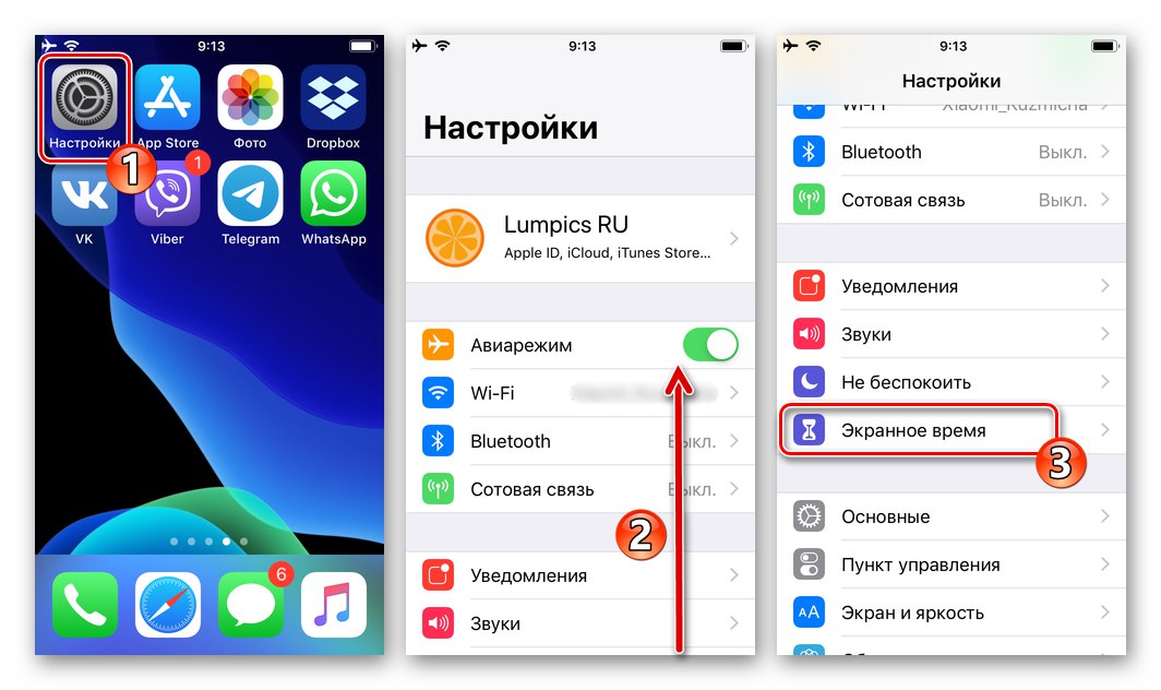 WhatsApp за iPhone iOS Настройки - Екранно време