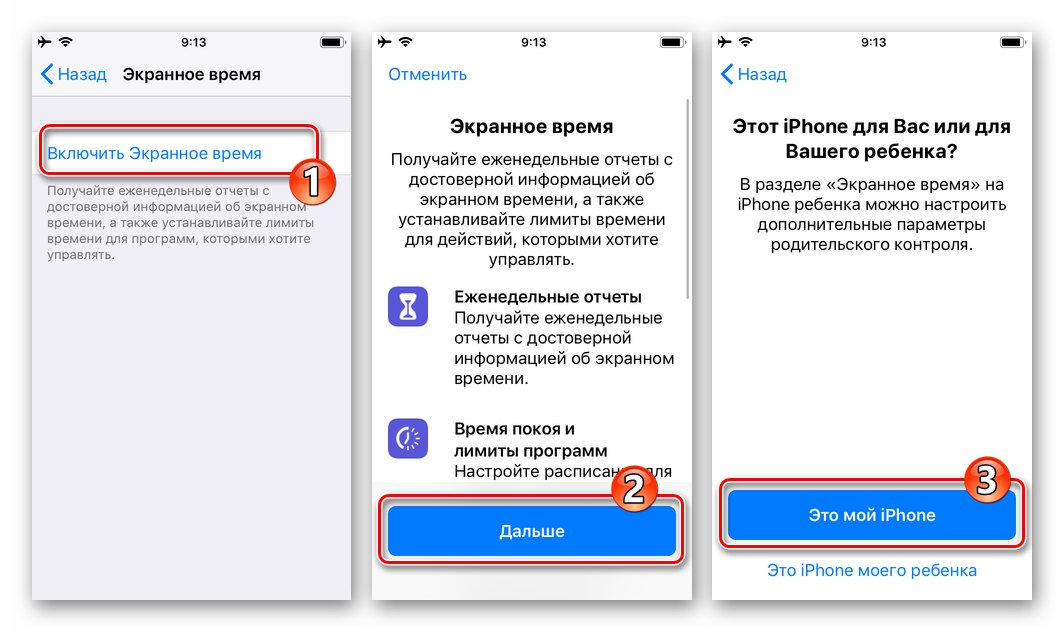 WhatsApp за iPhone Активиране на модула за време на екрана в iOS