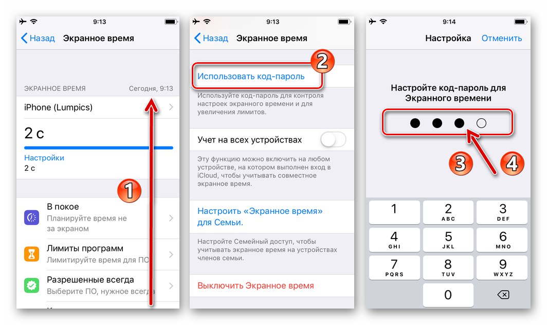 WhatsApp за iPhone задаване на парола за модул Screen Time