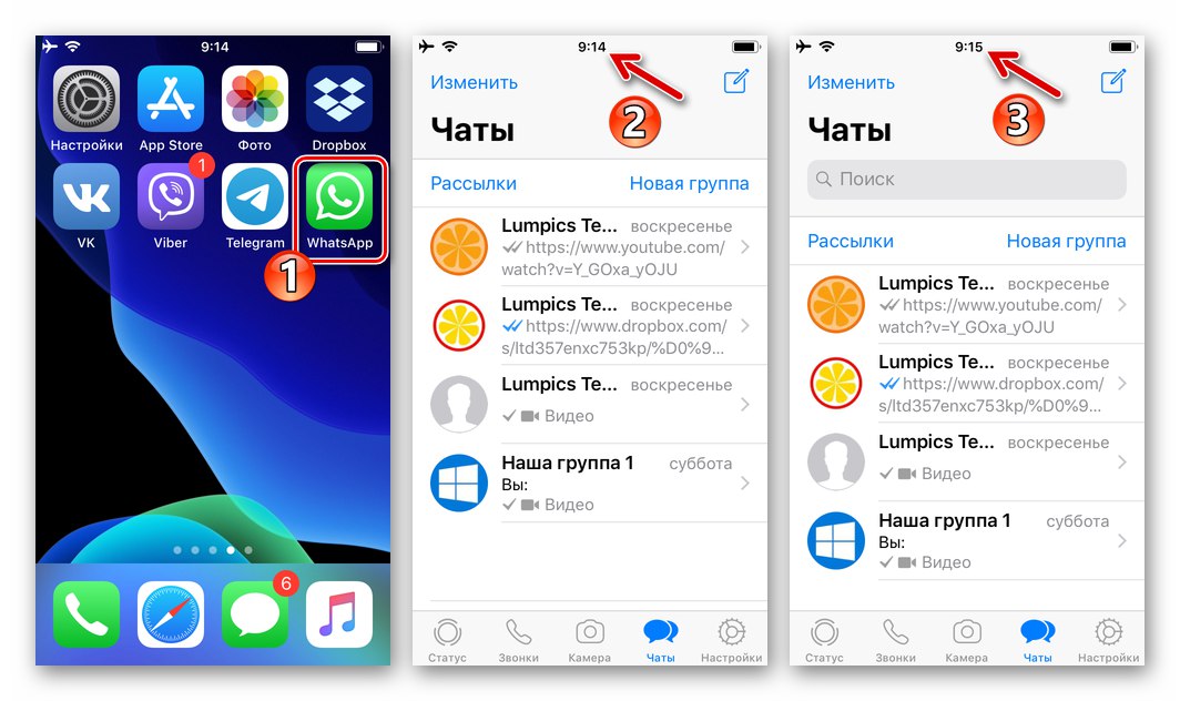 WhatsApp за iPhone стартира месинджър, за да активира контрола на времето на екрана