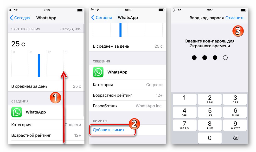 WhatsApp за iPhone активиране на ограничението за използване за пратеника в Screen Time
