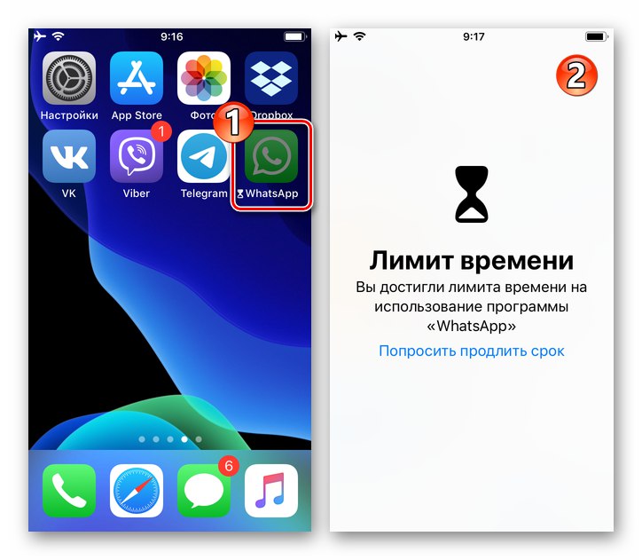 WhatsApp за iPhone стартира месинджър с зададено ограничение във времето