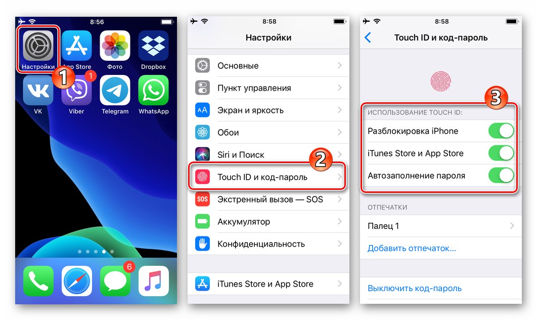 WhatsApp за iOS настройва парола и Touch ID на iPhone