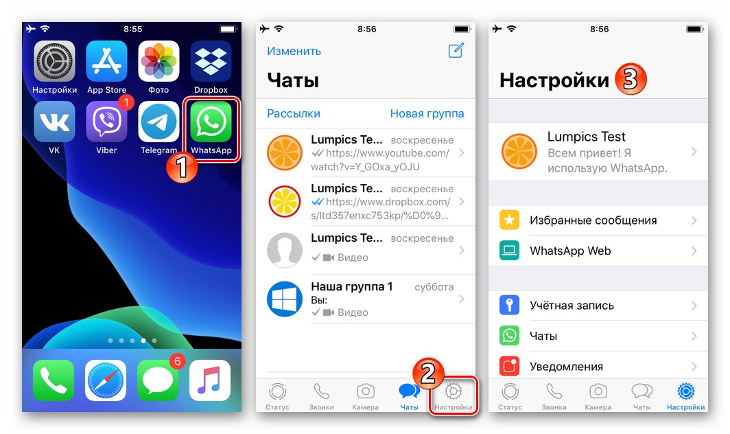 WhatsApp за приложение за стартиране на iOS, отидете в Настройки