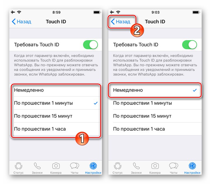 WhatsApp за iOS изберете периода от време, след който съобщението ще бъде блокирано