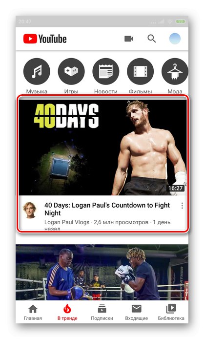 Вибір відео в додатку Youtube для Андроїд