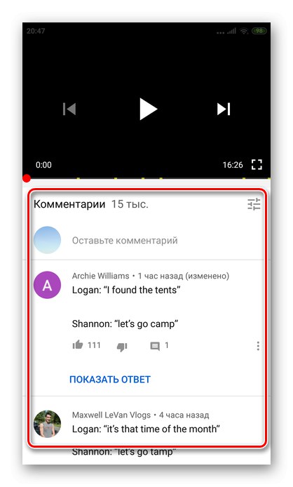 Перегляд коментарів в додатку Youtube для Андроїд